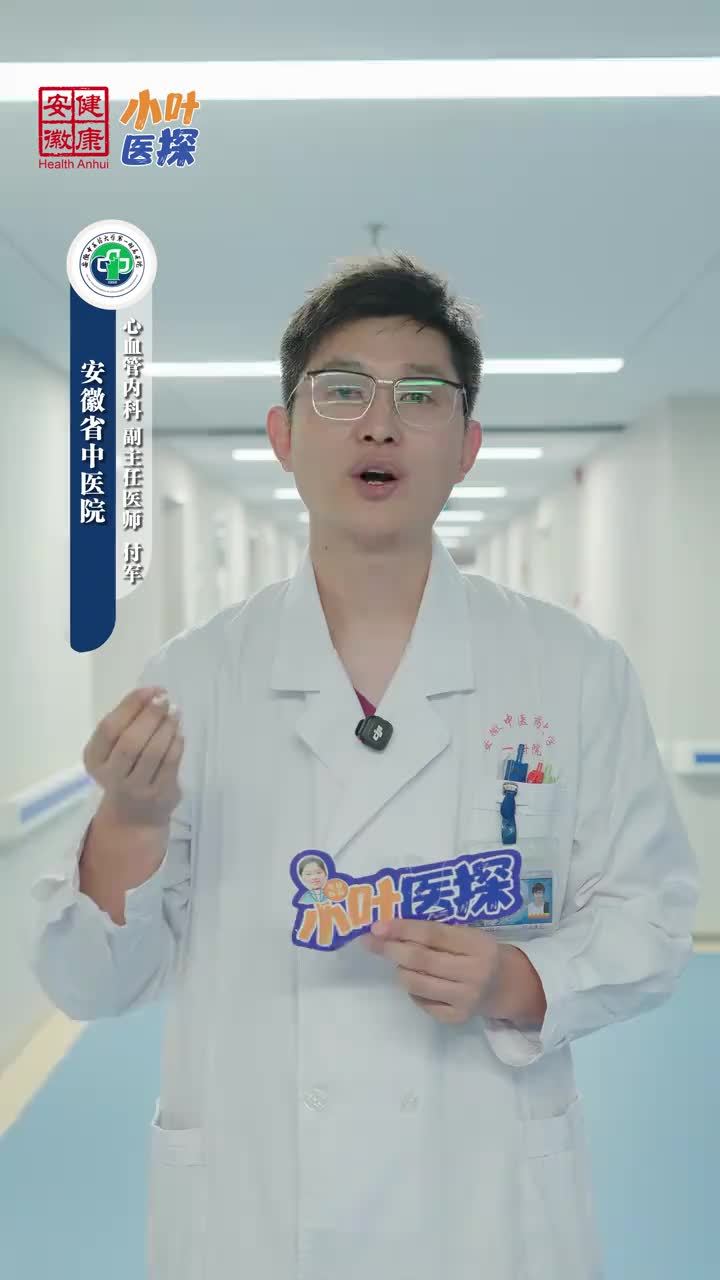 换季降温，心血管患者别盲目秋冻、贴秋膘 换季以后，天气即将转凉，对心血管疾病患者并不友好。安徽省中医院心血管内科副主任医师付军指出，门诊中因血压控制不佳前来就诊的患者明显增多。“天气寒冷后，血管收缩