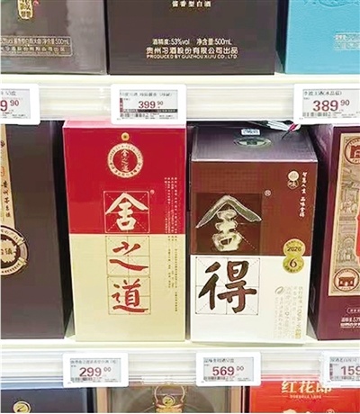 ▲ 记者在商超拍摄的舍得酒。