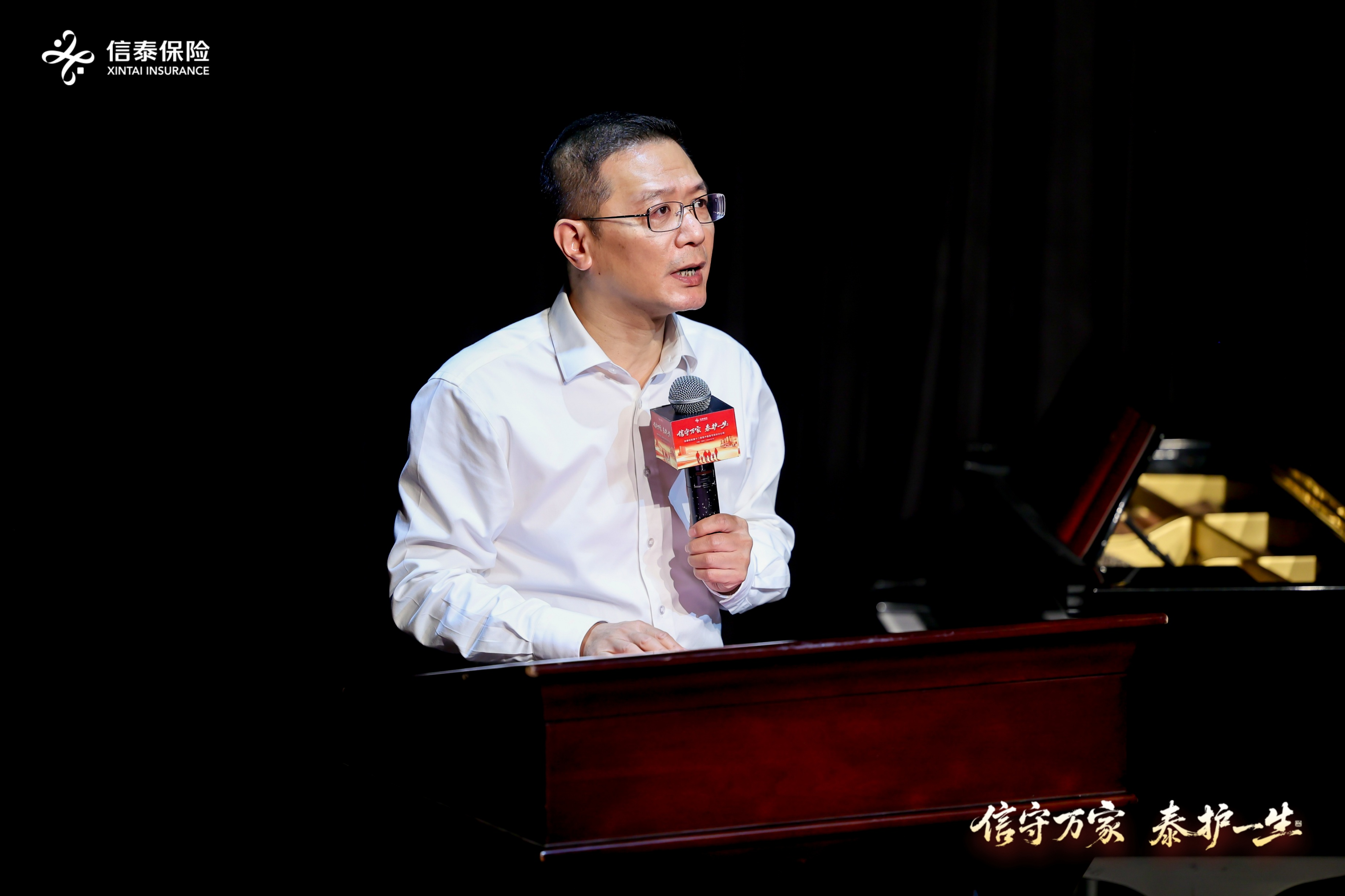 信守万家·泰护一生丨信泰保险第十二届客户服务节深圳分公司主题音乐会圆满落幕