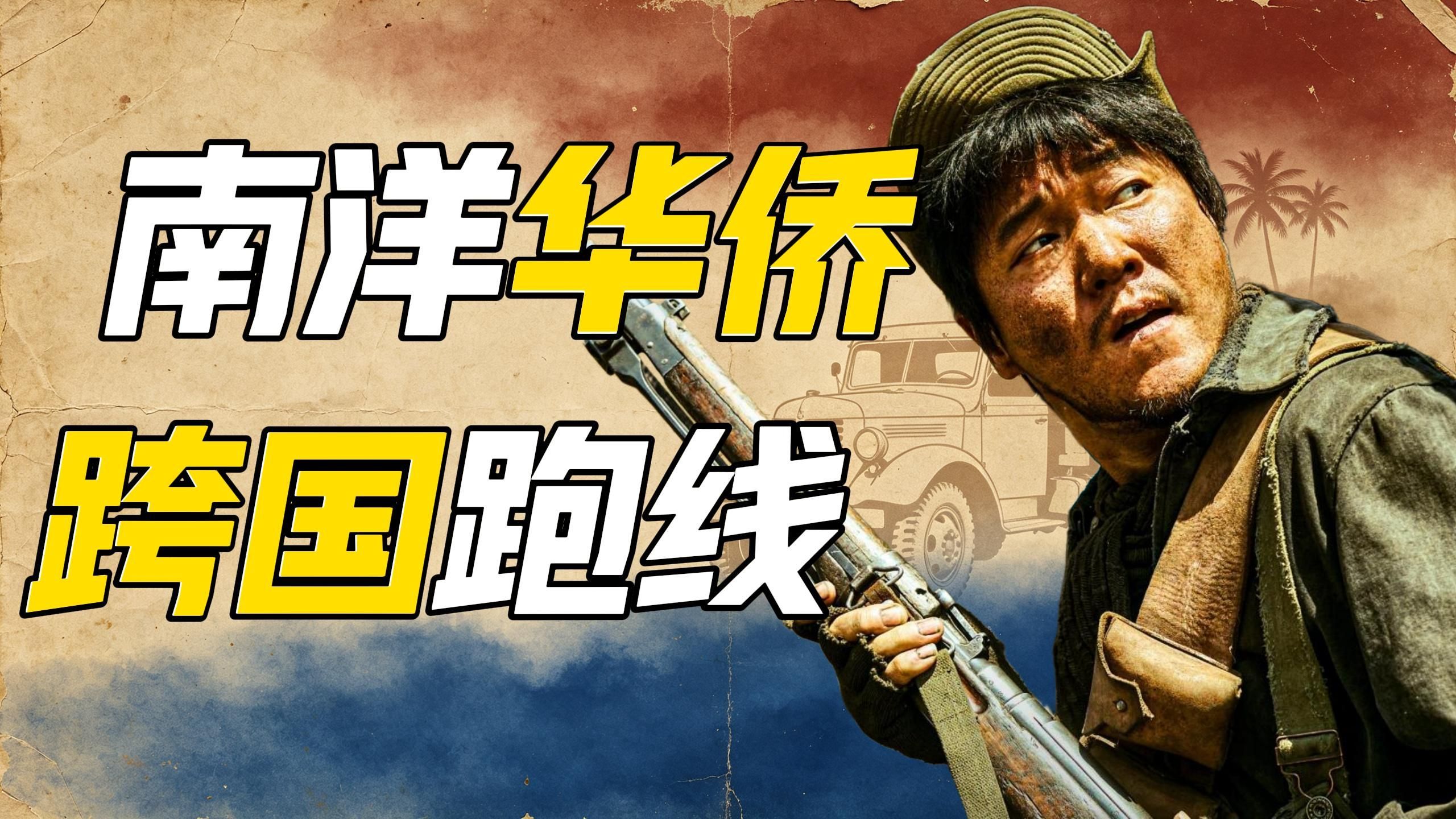 谁为抗战跑运输？【亨利杂谈16】
