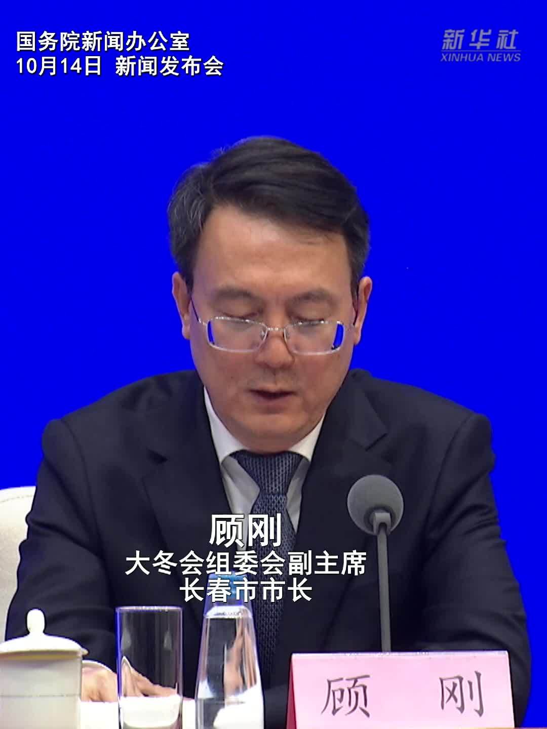 借助大冬会 向世界展现吉林特色、中国风采