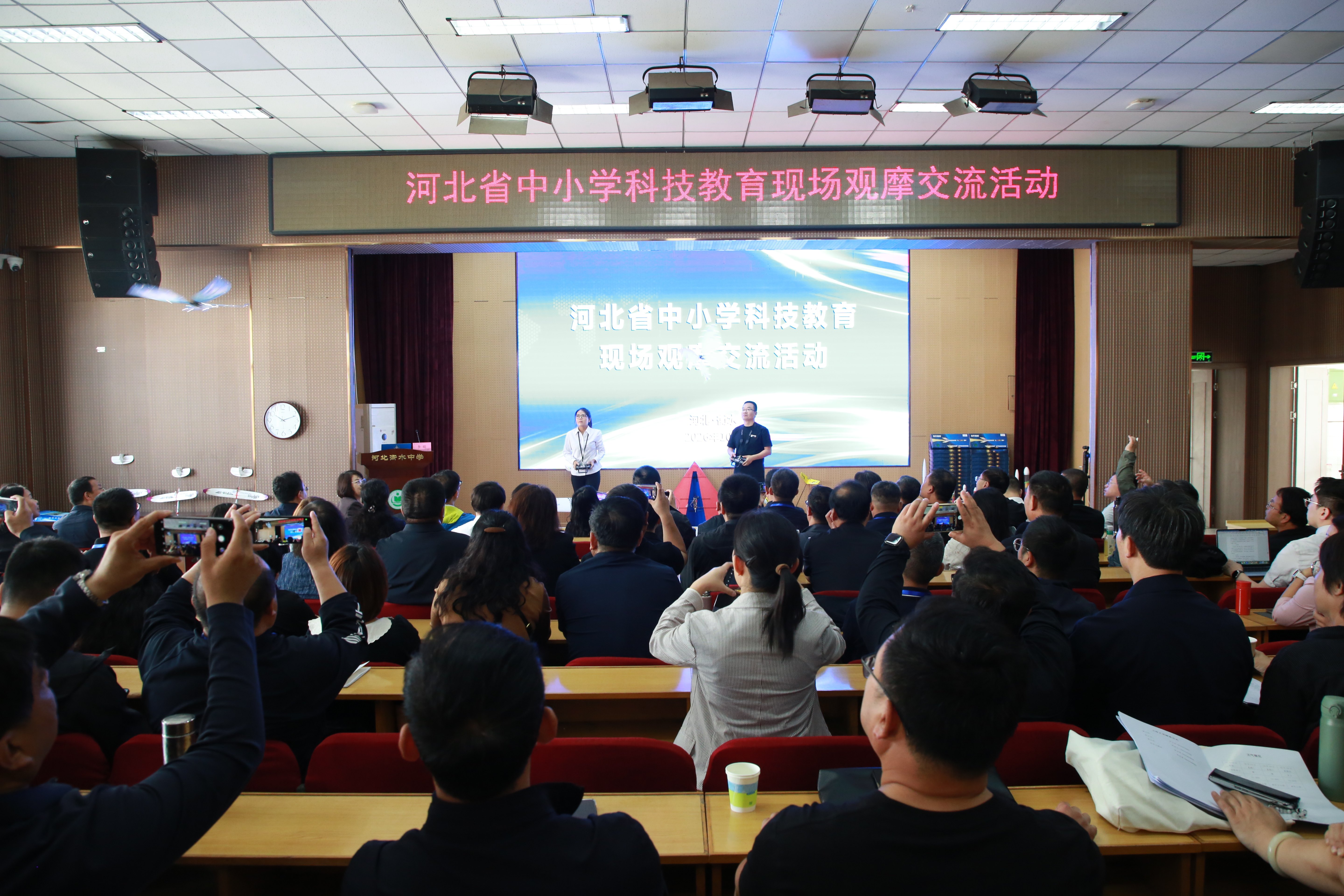 河北省中小学科技教育现场观摩交流活动在衡水中学举办