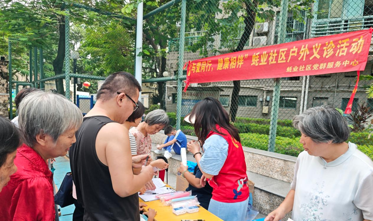 与爱同行，健康相伴——蚝业社区户外义诊活动