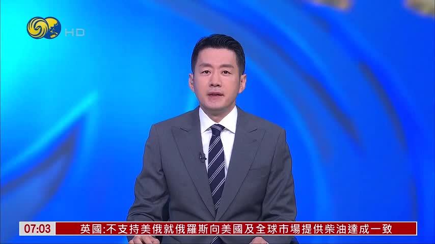 俄罗斯能源委员会：质疑特朗普旨在抑制油价