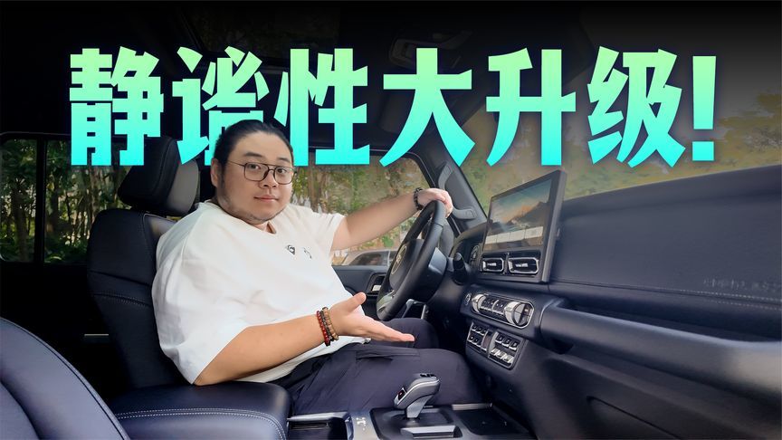 原厂自带硬核气场，26款212 T01太好玩了