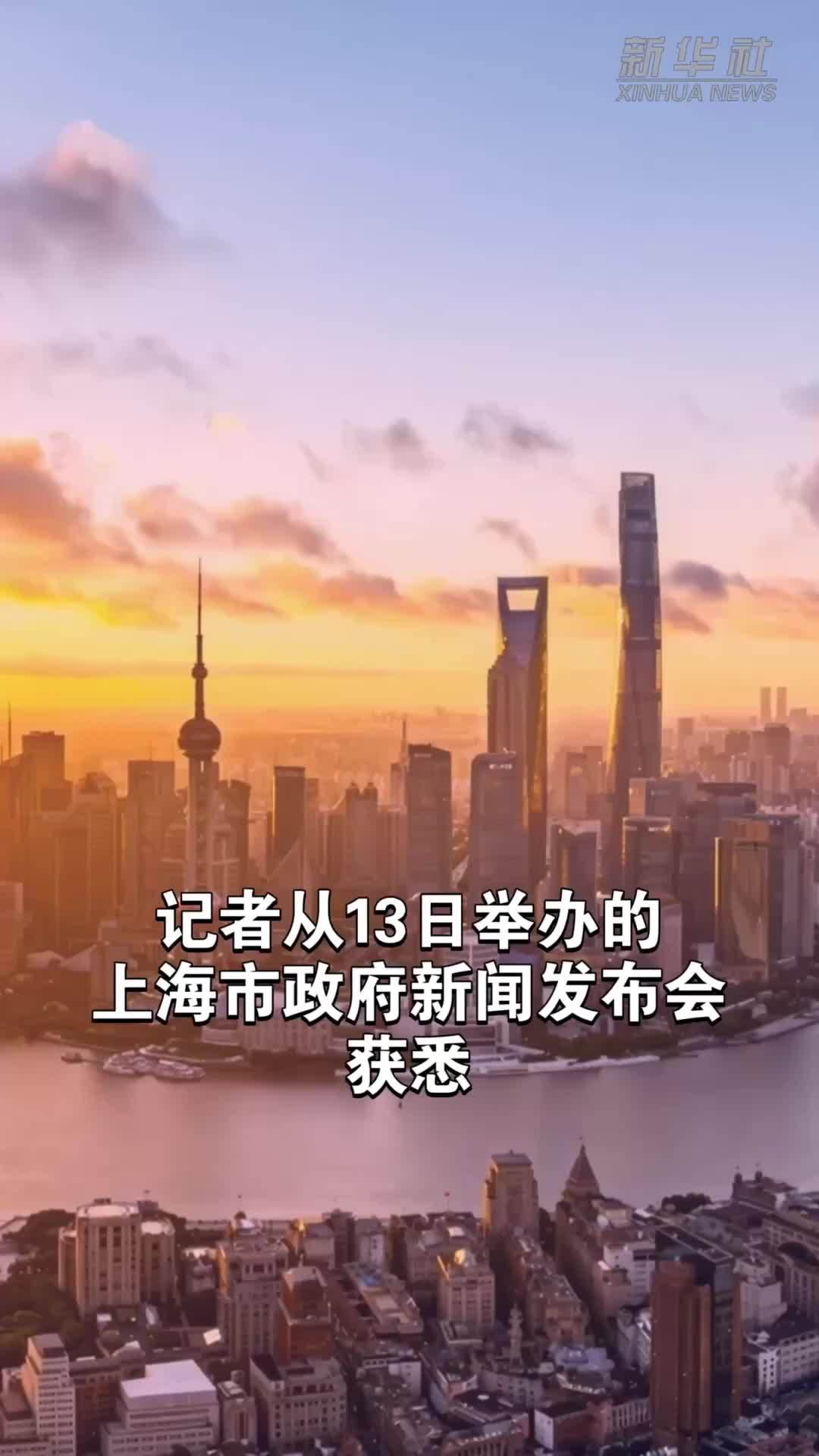 上海发布都市旅游创新发展“十五五”规划