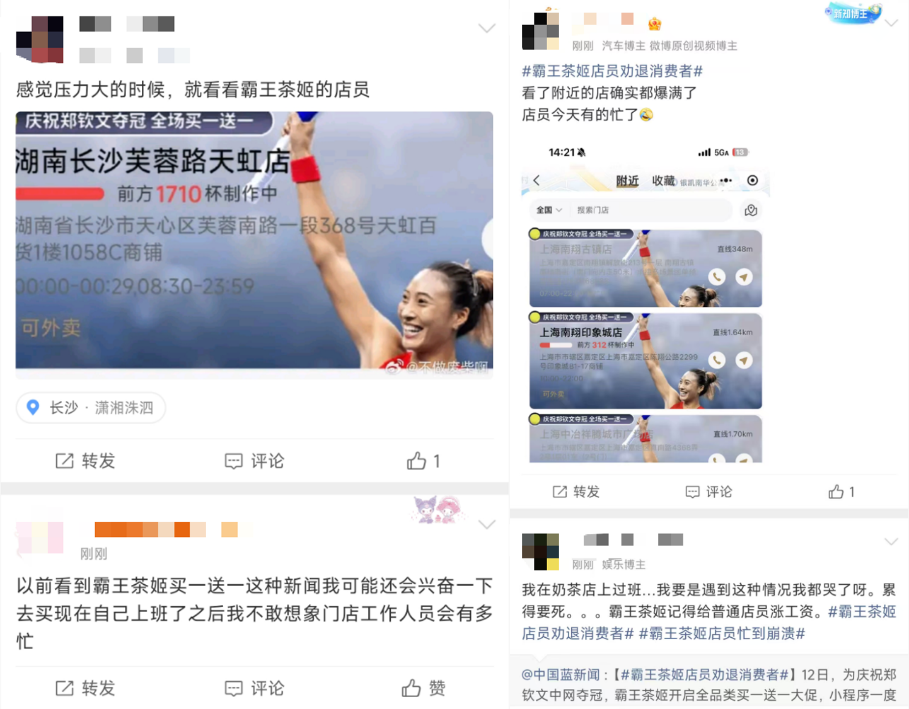 图源:社交媒体截图