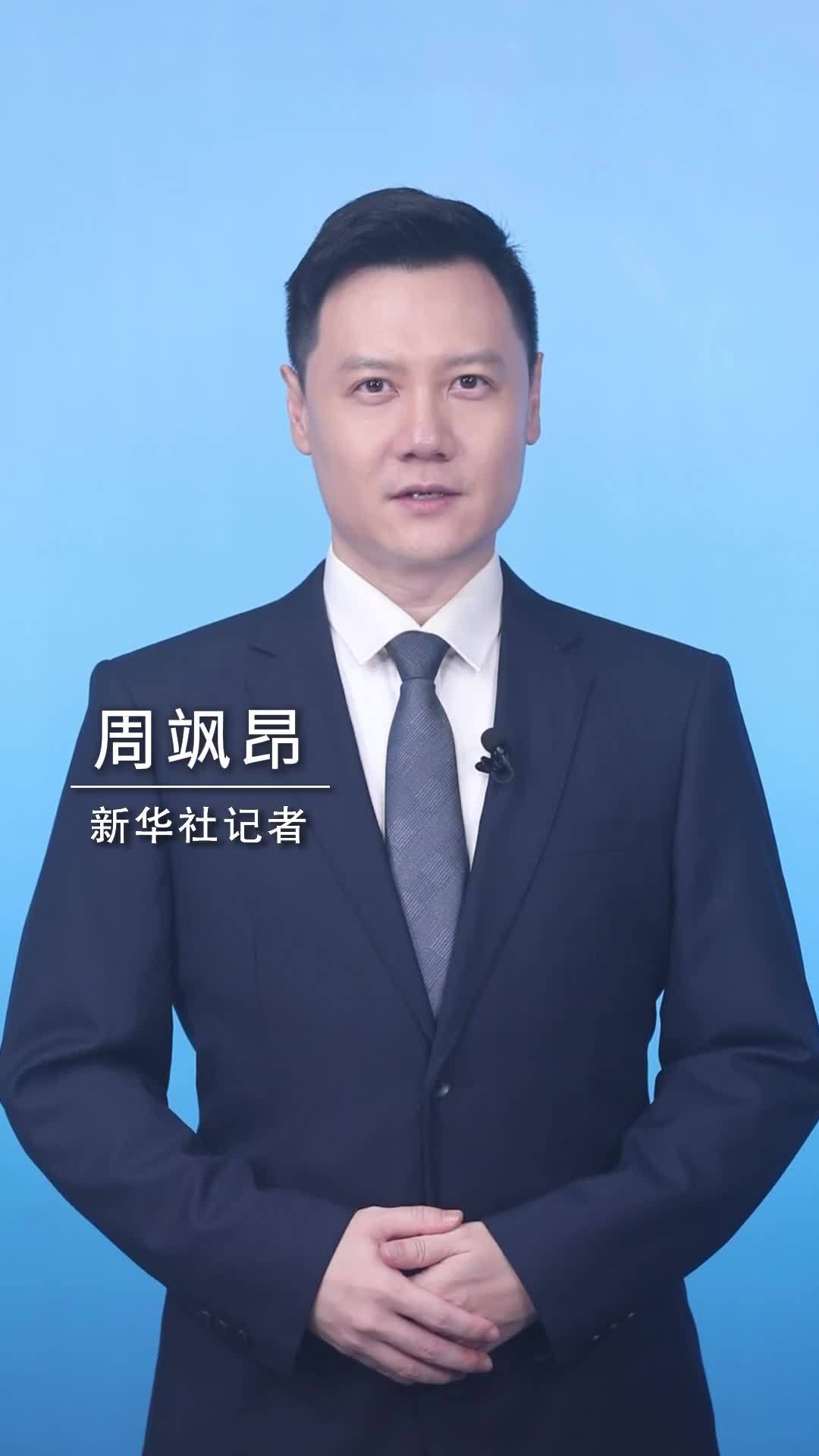 新华社消息｜我国牵头推动研制形成首个国际职业教育标准