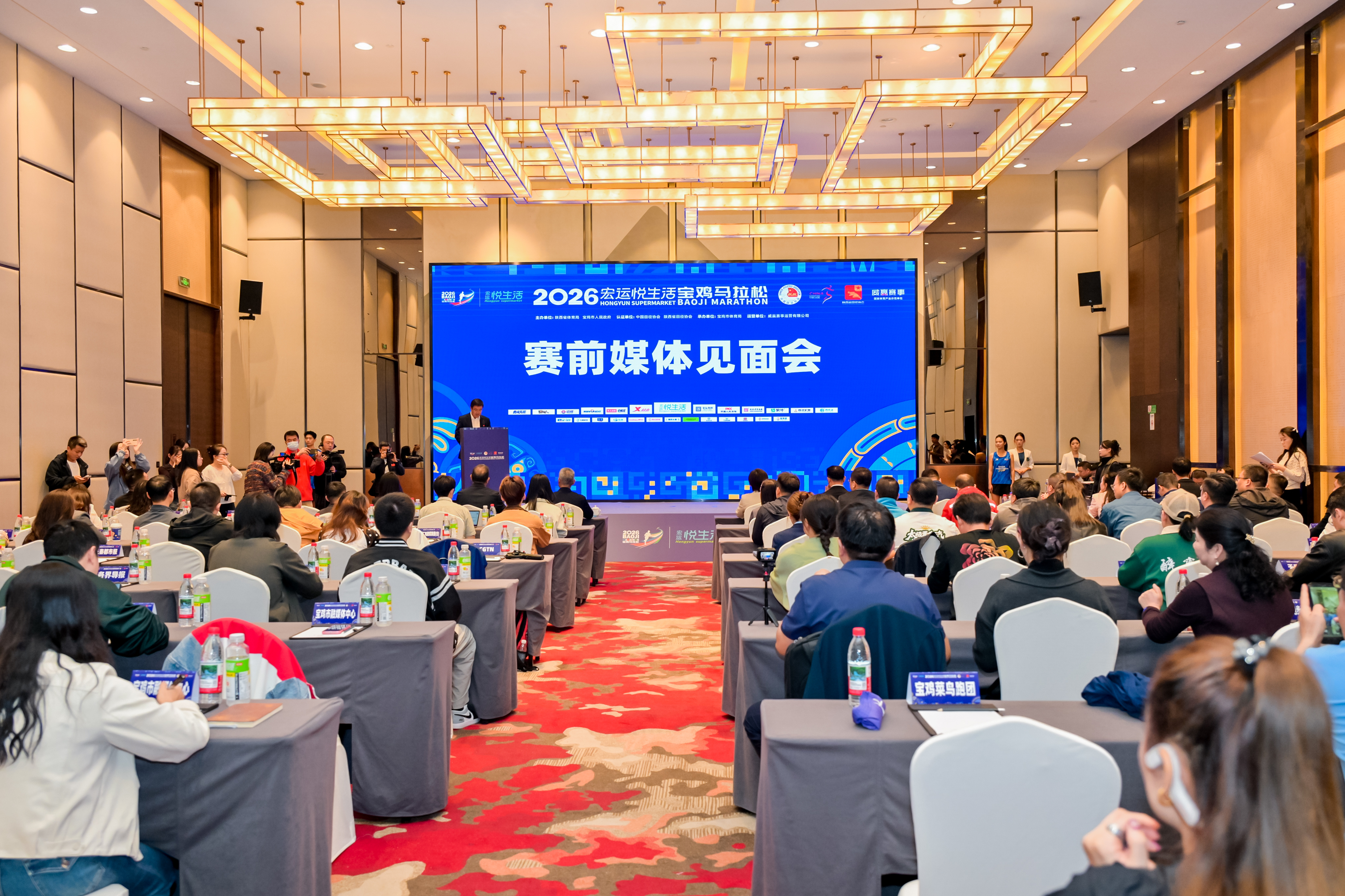 2026宏运悦生活宝鸡马拉松赛前媒体见面会召开