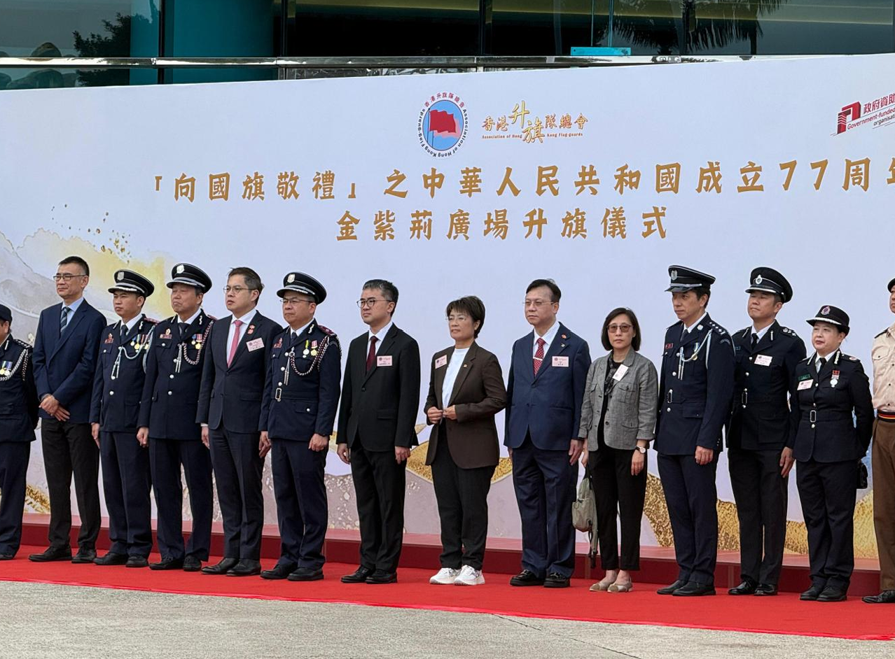 「向國旗敬禮」之中華人民共和國成立77周年金紫荊廣場升旗儀式