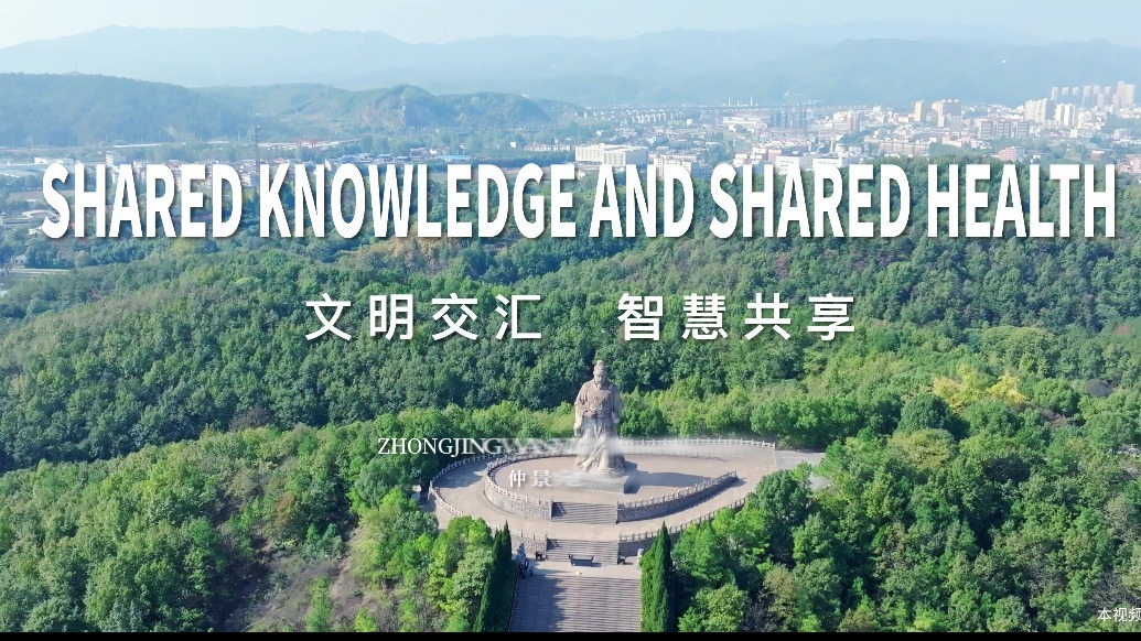仲景中药，世界共享