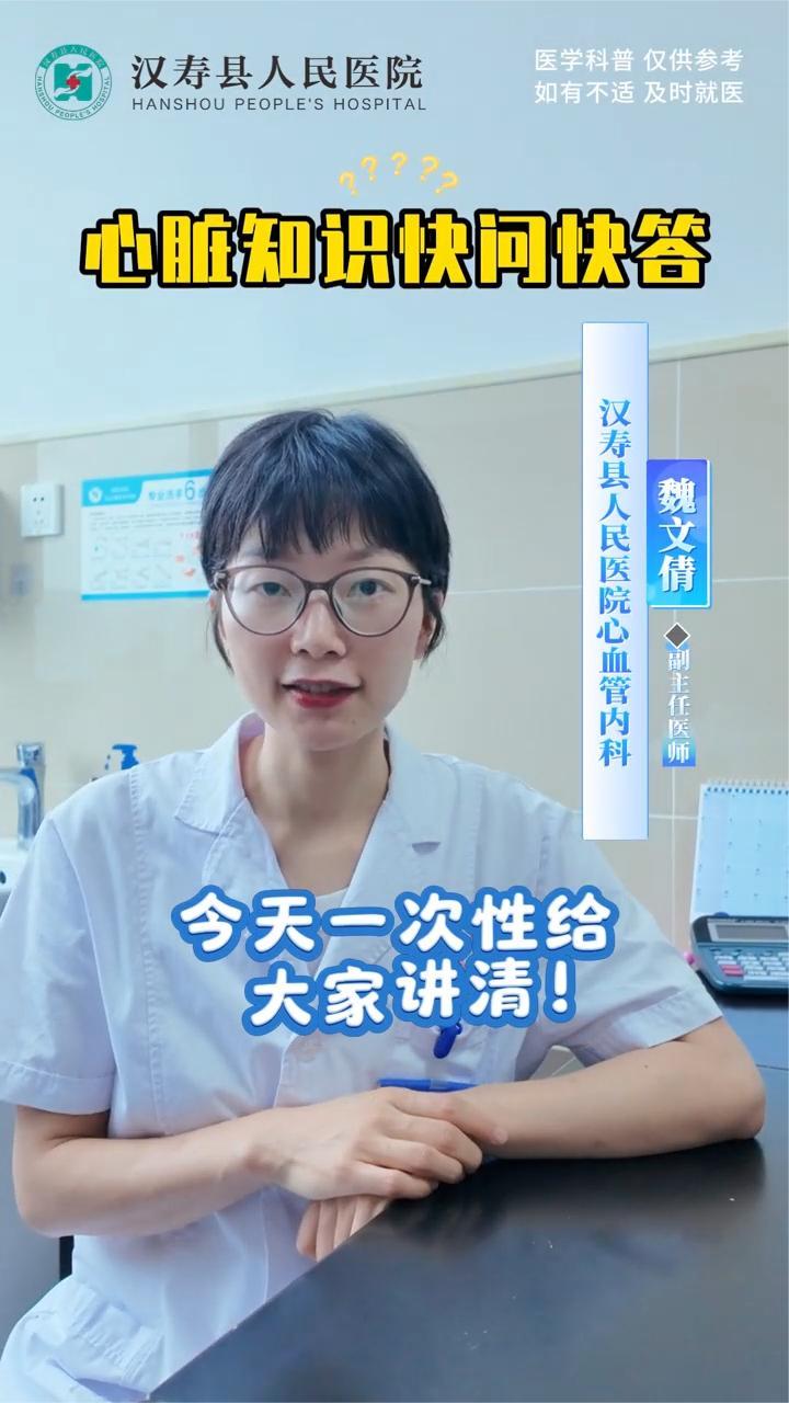 别再“扎心”了！心脏知识快问快答，轻松解锁护心密码