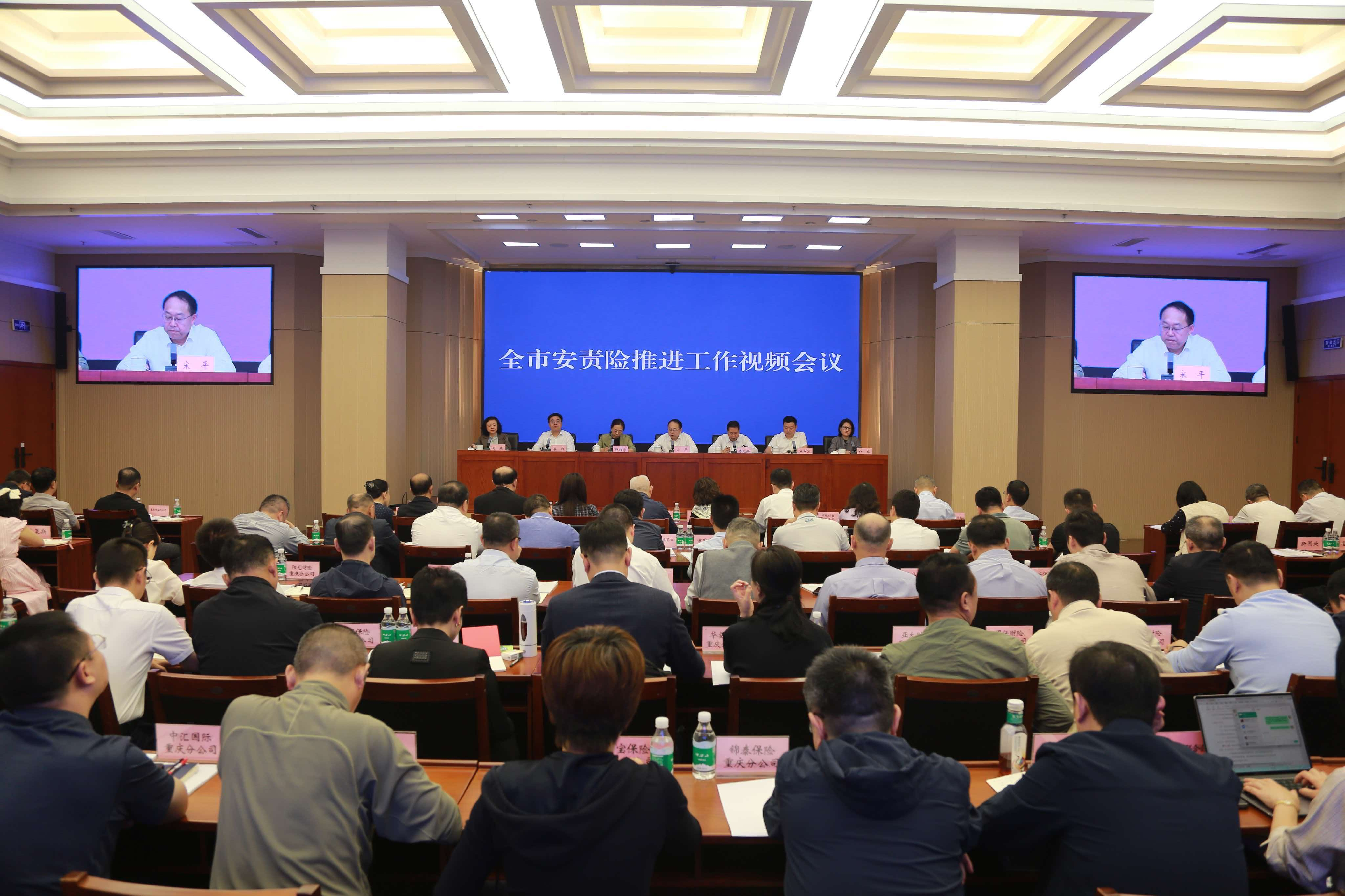 ▲会议现场。市应急管理局供图