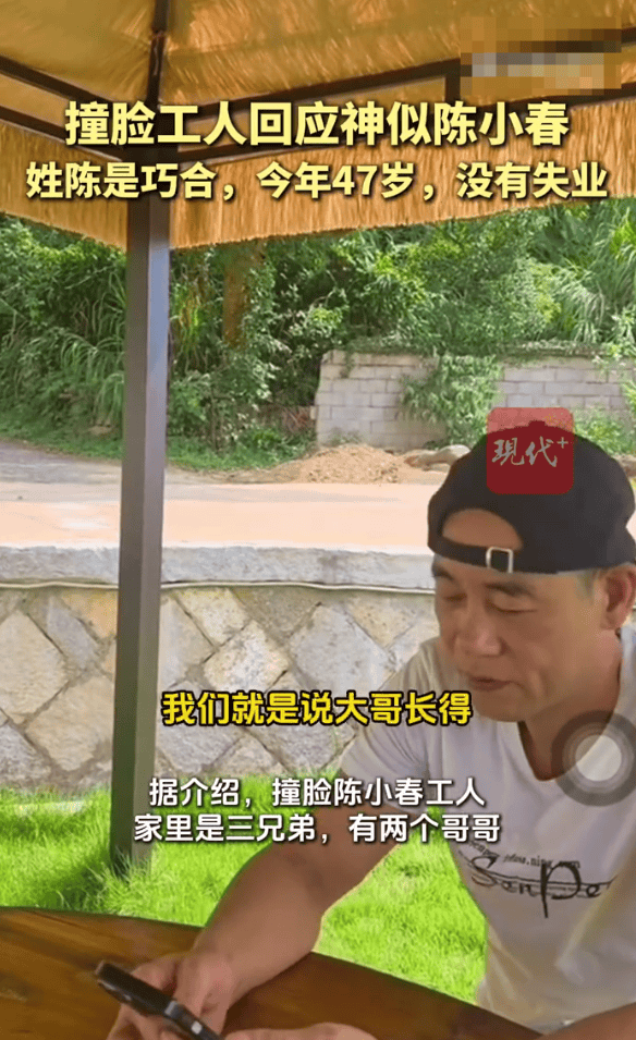 撞脸陈小春工人否认失业,直言自己只是长得像