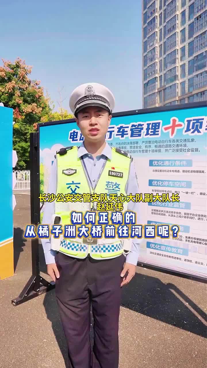 电动自行车上橘子洲大桥正确通行路线来了