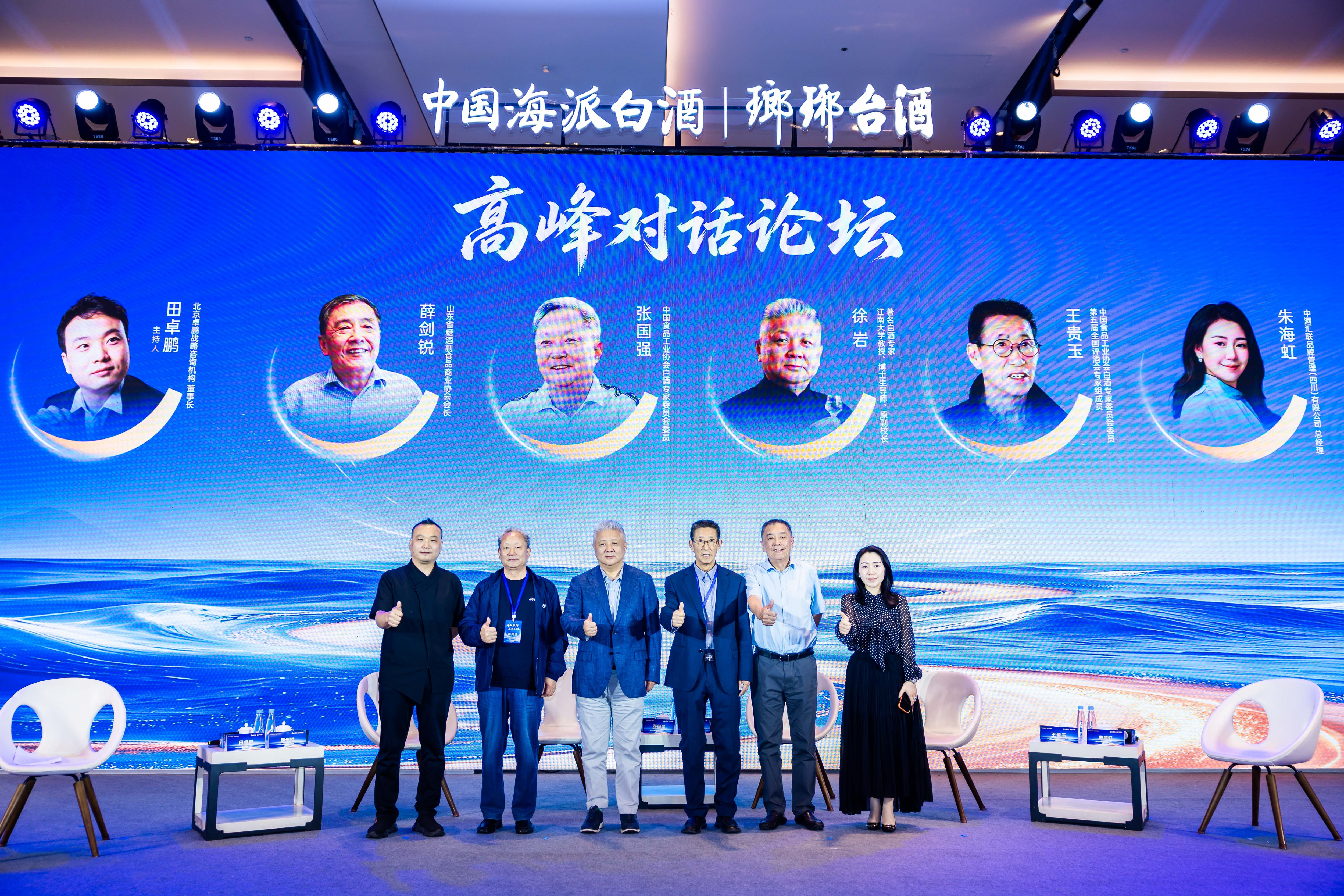 开排九年，琅琊台为何要“向海而酿”？