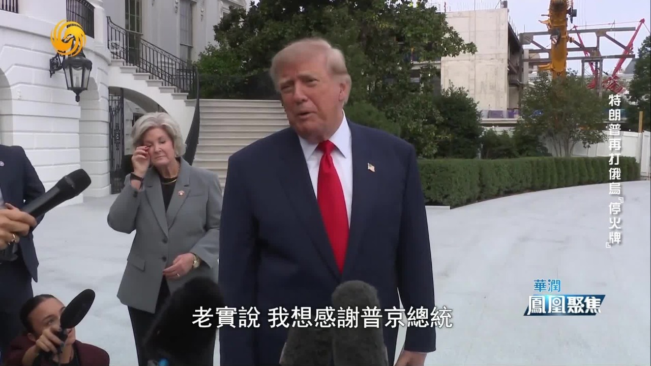 特朗普就柴油交易“感谢普京”，专家：某种程度上是敲打乌克兰