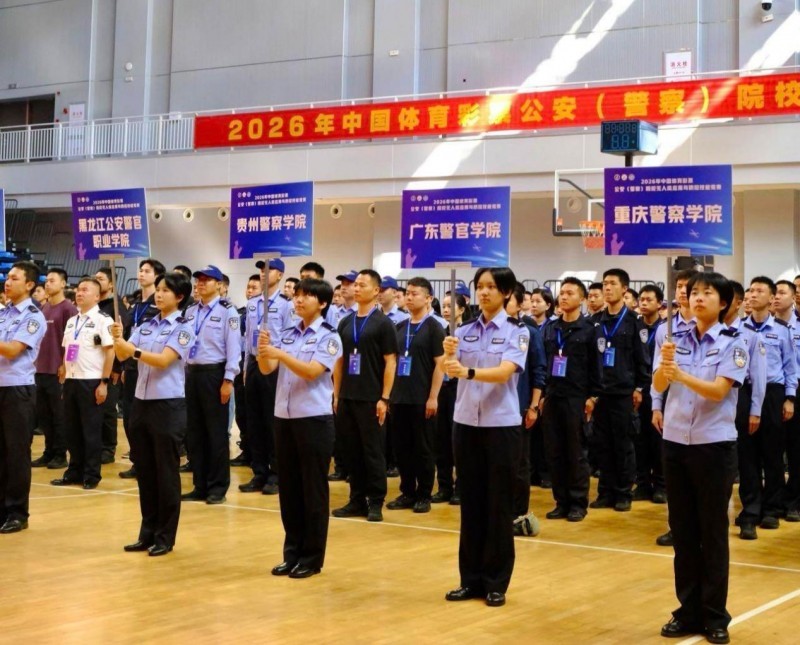 200余名警校师生同台竞技!全国15所警校在杭州临安上演“低空对决”