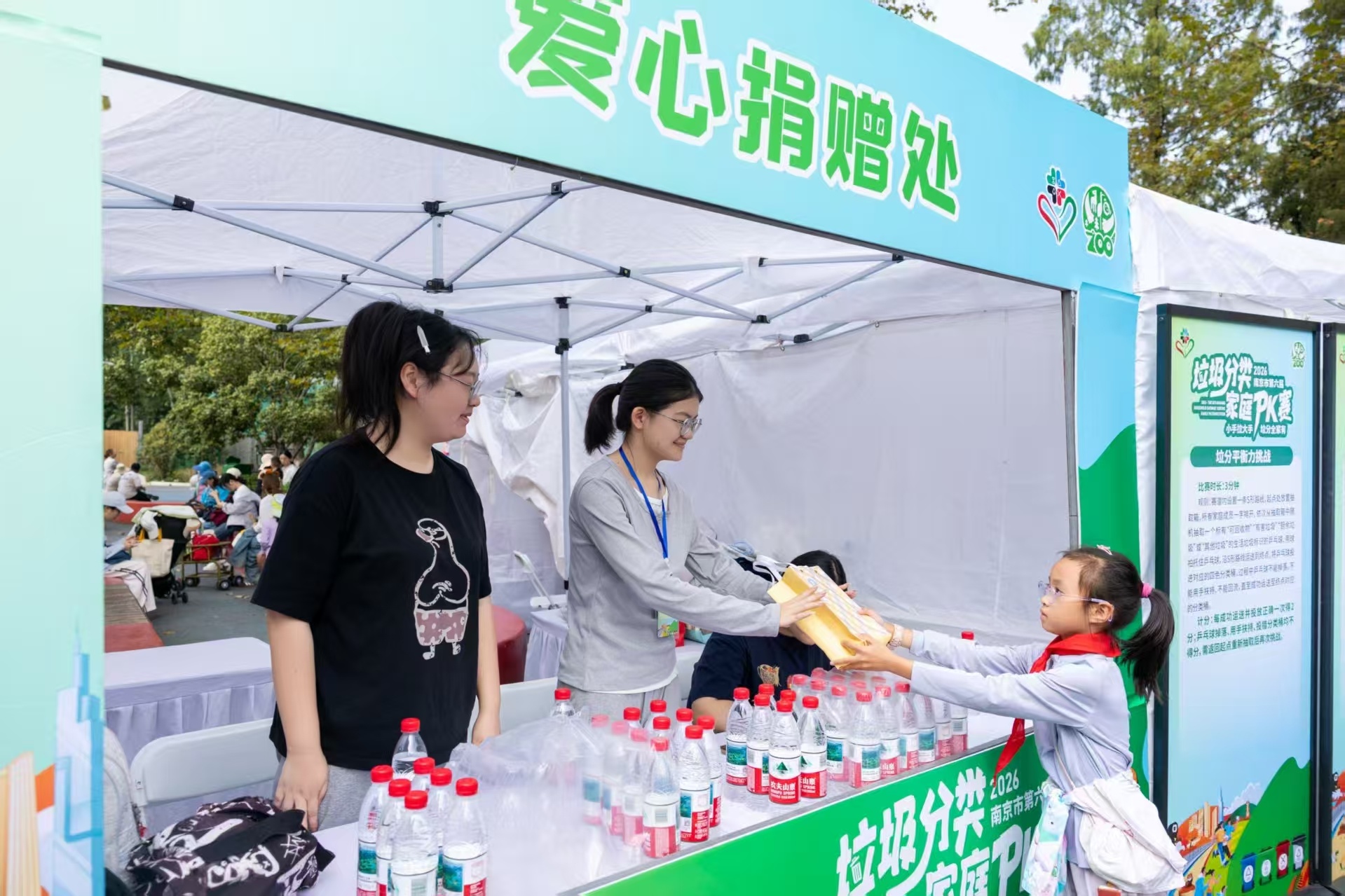 全家上阵“分”高下!第六届南京市垃圾分类家庭PK赛红山动物园开赛