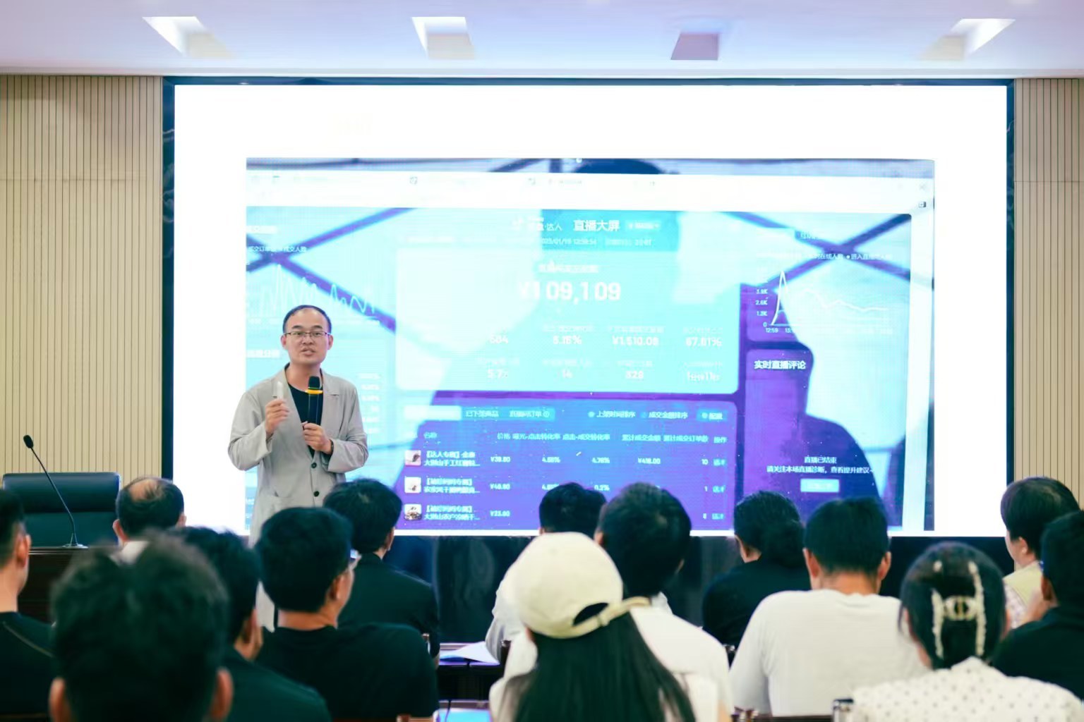 网络主播培训