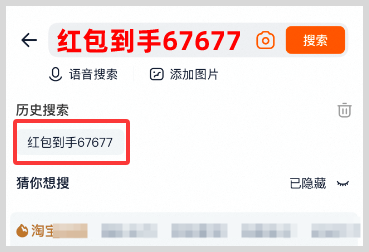 2026领取淘宝天猫双11红包口令是【红包到手67677】京东双11红包口令是【好运红包667】