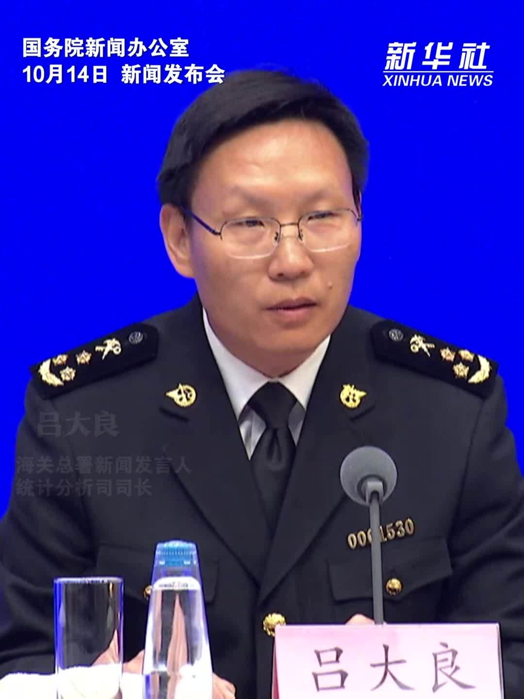 前三季度我对APEC其他经济体进出口超24万亿元