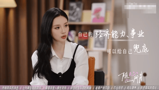 女演员回应事业上升期结婚生子 直言事业生活要分开