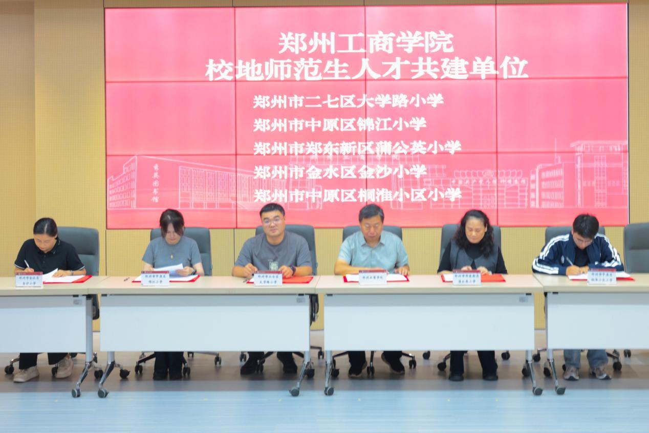 集体签约现场