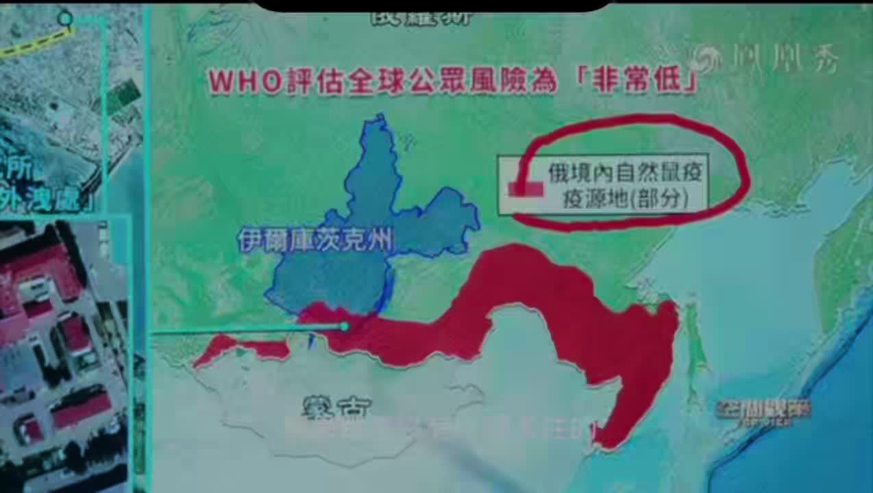 鼠疫风险