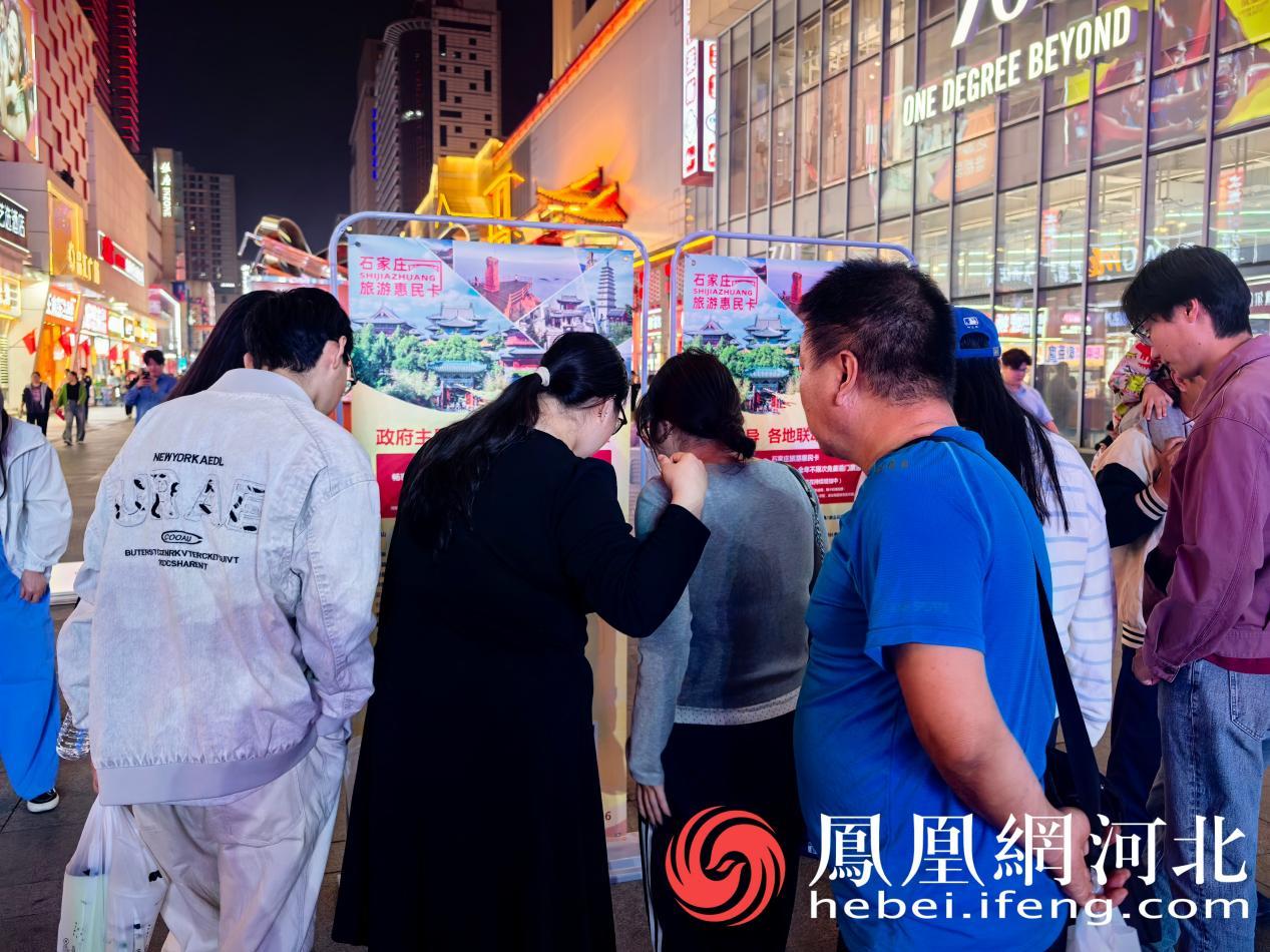 市民驻足了解石家庄旅游惠民卡