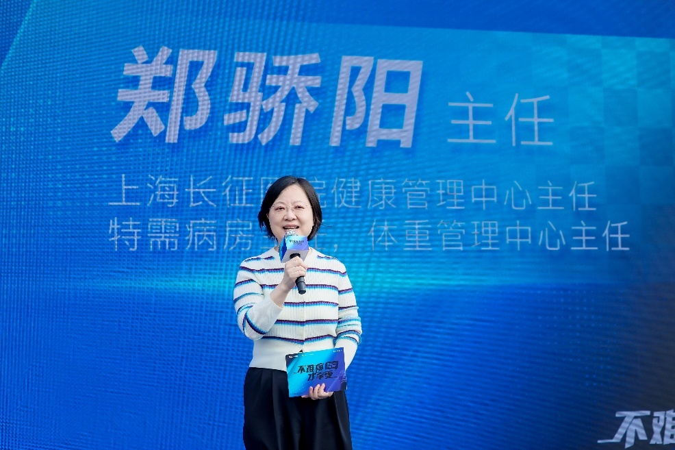 上海长征医院体重管理中心主任郑骄阳教授