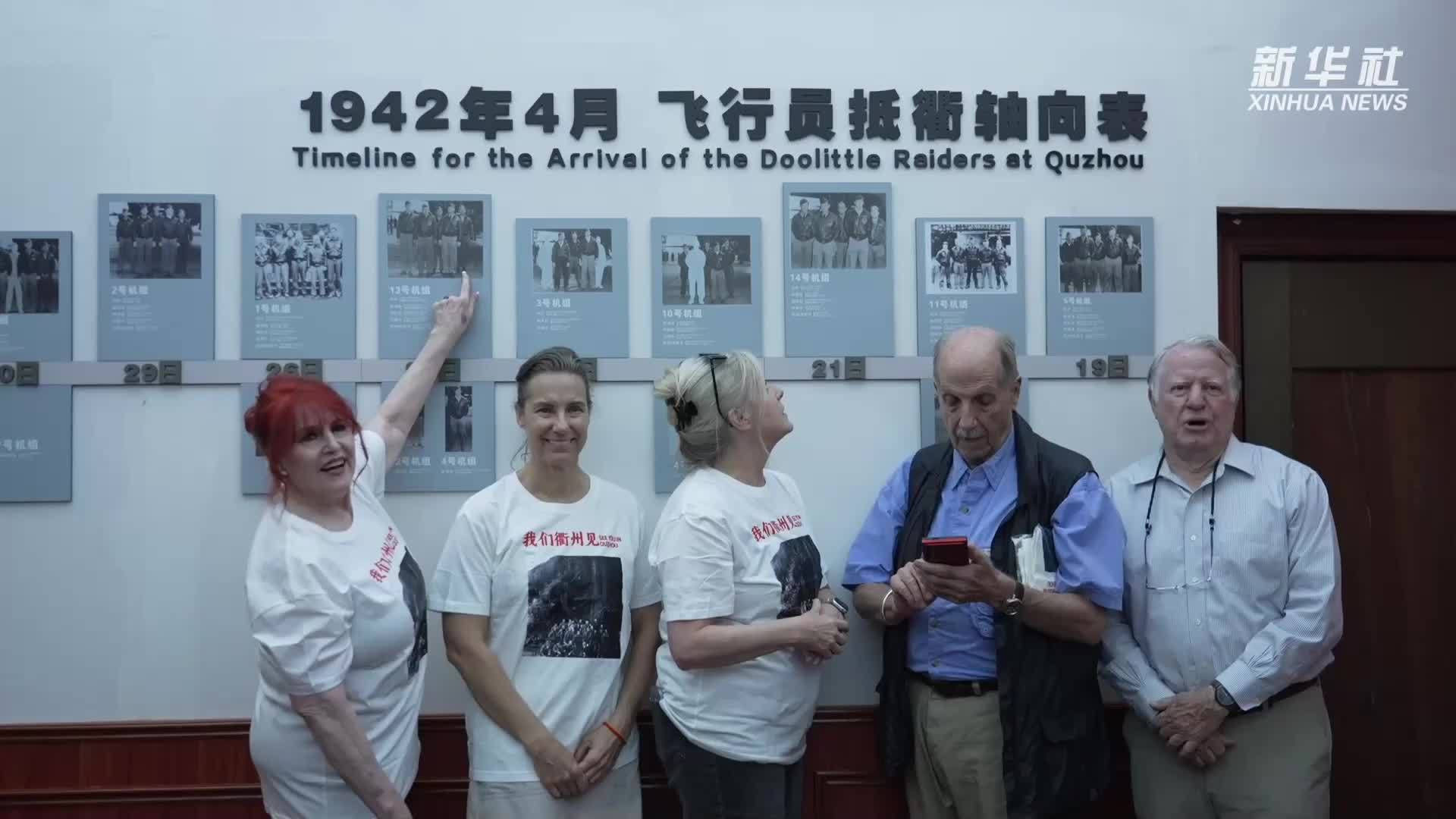 美国杜立特突袭者子女协会代表访问衢州