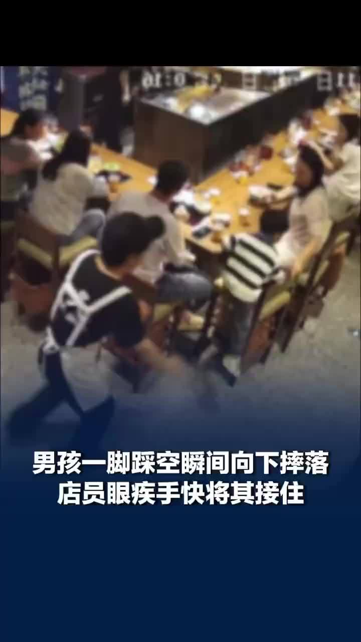 男孩吃饭在椅子上反复站立一脚踩空
