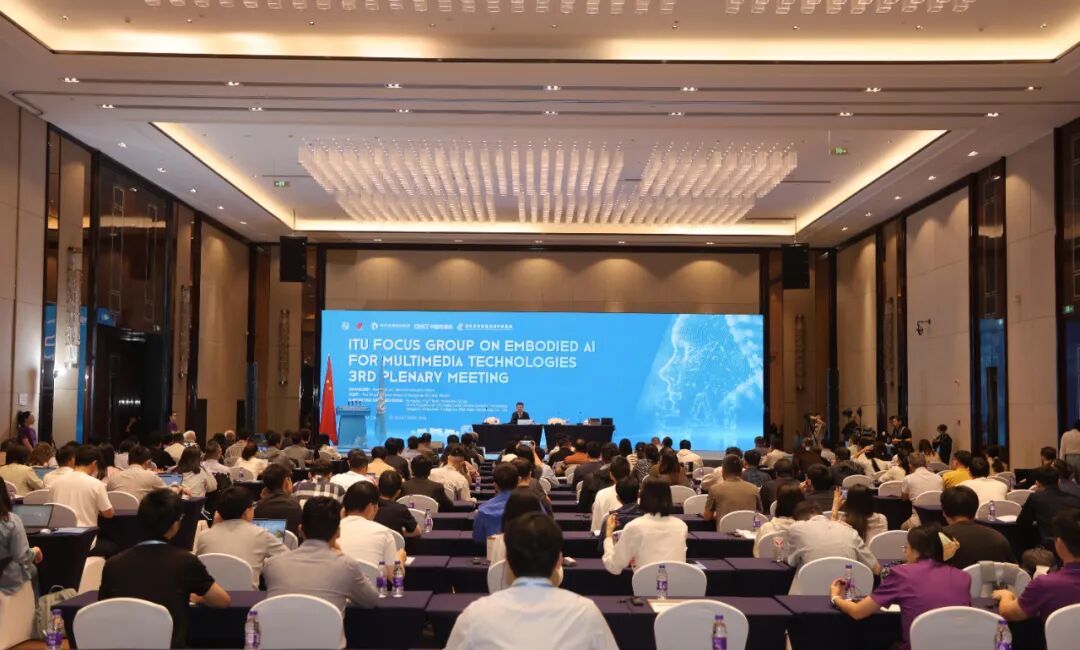 ITU-T第三次全球会议在杭召开杭州高新区(滨江)推动全球具身智能标准建设(图1)
