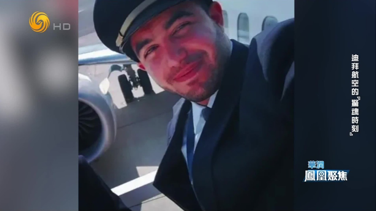 万米高空袭击机长！根源藏在副驾驶哈马米长期滋生的极端主义思想