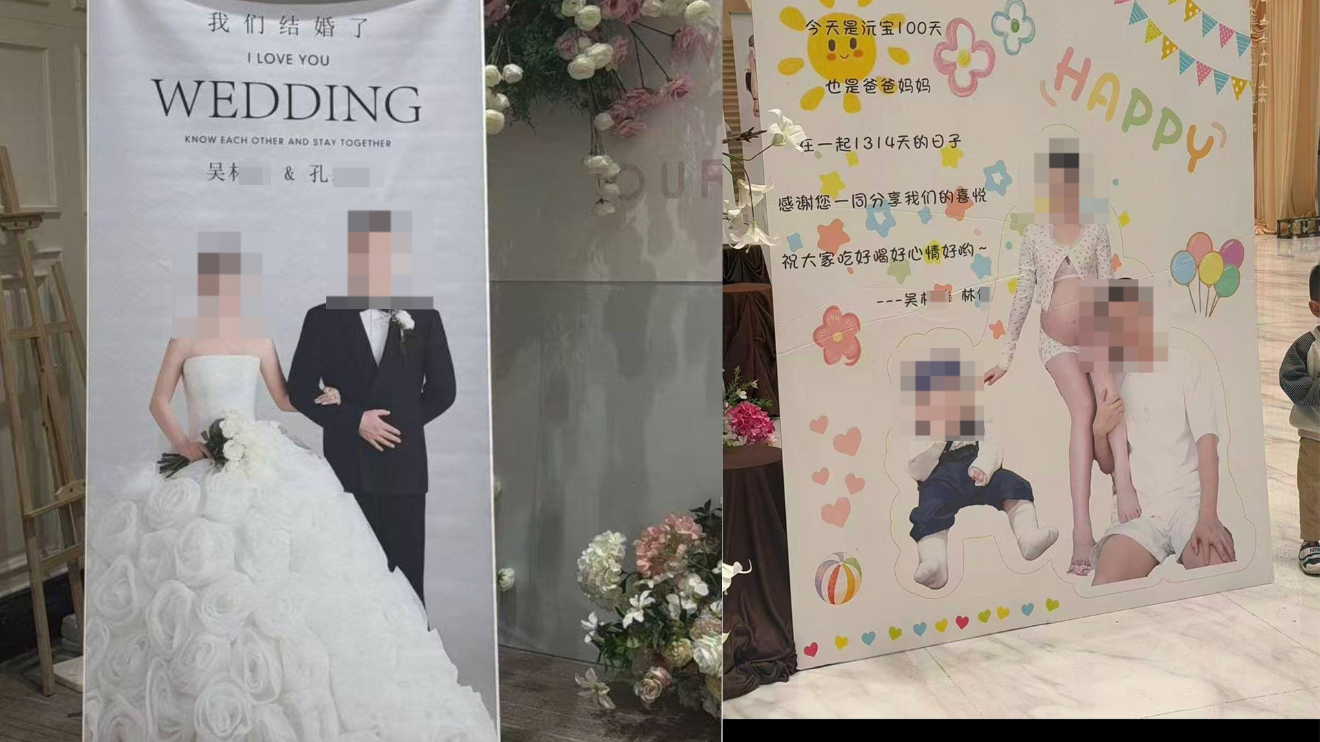 贵州一男子同一天在同一酒楼 与2名女子分别办婚宴、孩子百日宴 被质疑重婚 宴席发生纠纷