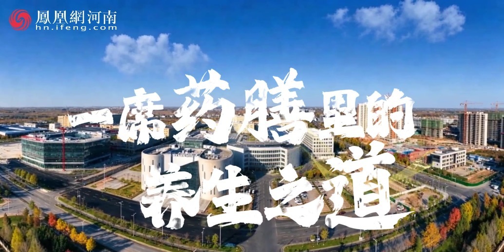 苏豪杰：一席药膳里的养生之道