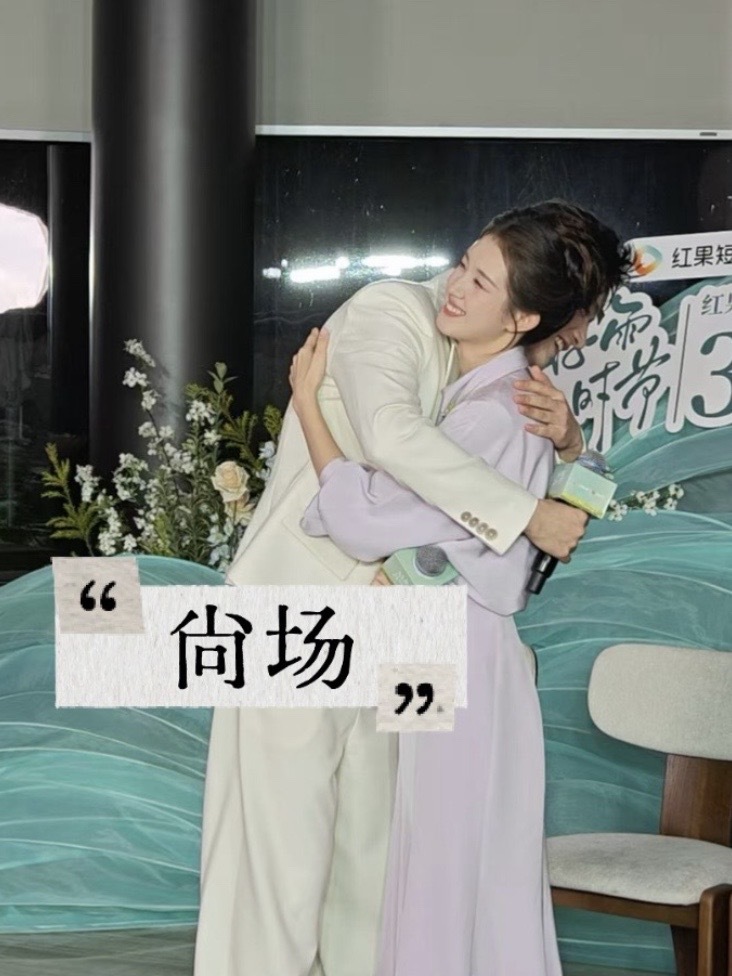 王皓祯郭宇欣现场演绎沉浸式小剧场，来看这段表演打个几百分？#果子雨你共赴好时节 #好雨知时节 #果子秋日剧会 #王皓祯 #郭宇欣