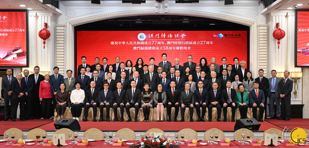 澳门归侨总会成立58周年 发挥侨界优势助力企业“出海”