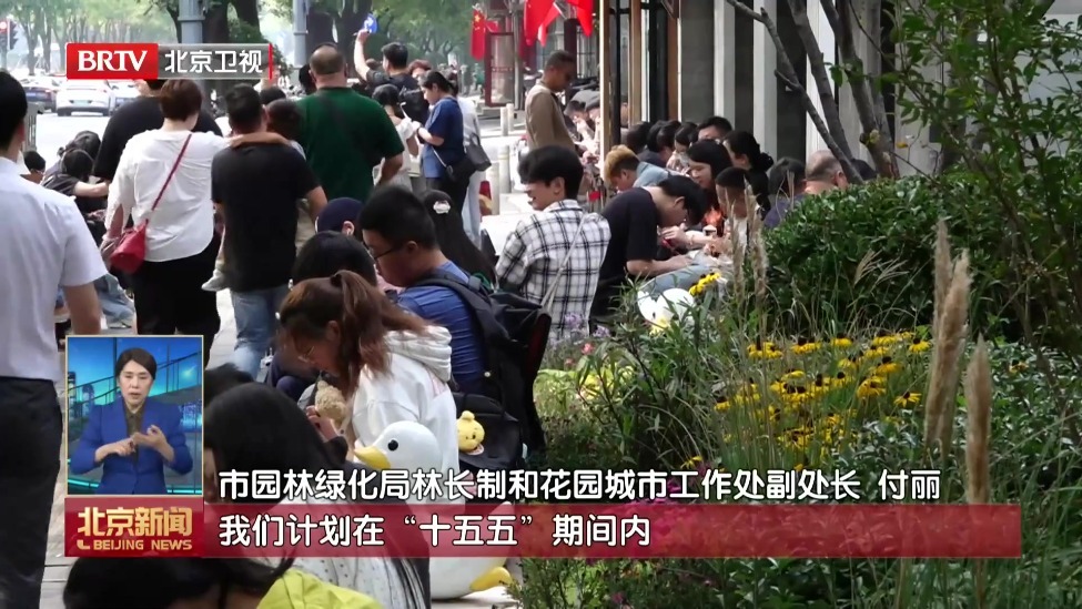 北京新添114处“金角银边”微花园