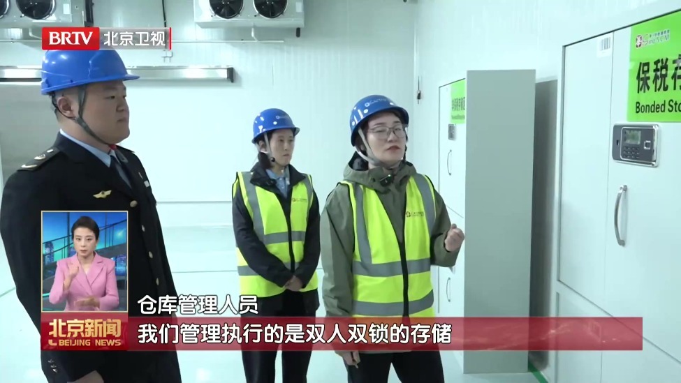 打通名药进口链条 北京“伙伴式”服务提升营商环境温度