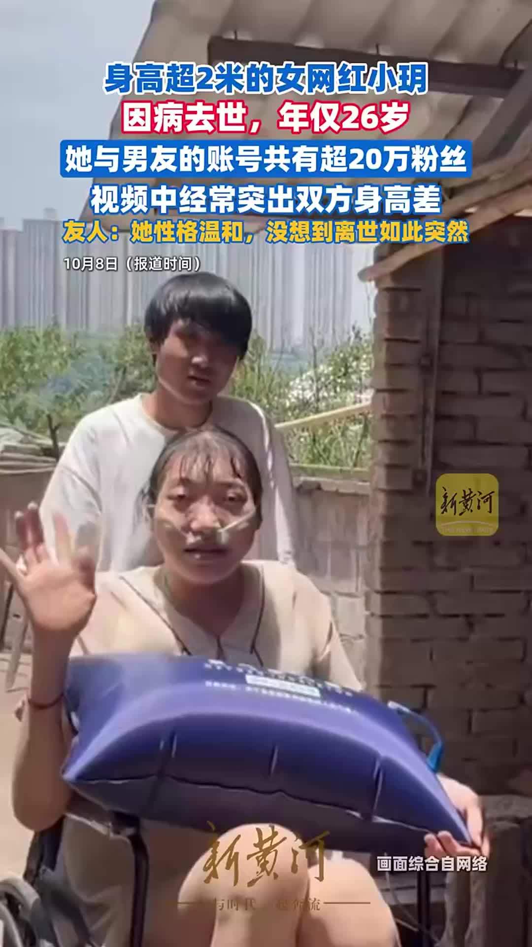 身高超2米的女网红小玥因病去世，年仅26岁，友人称她性格温和，没想到离世如此突然