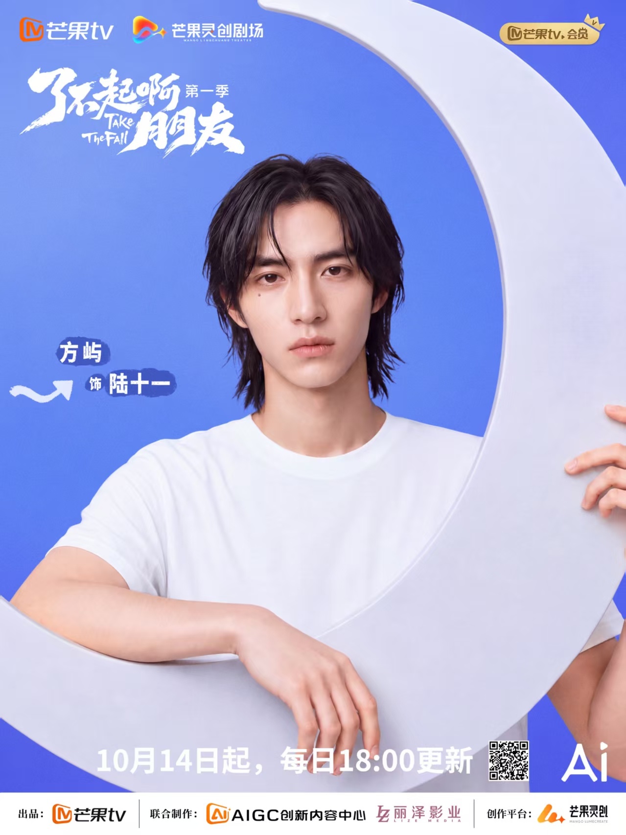 AI仿真人剧《了不起啊朋友》开播：少年热血 意气风发