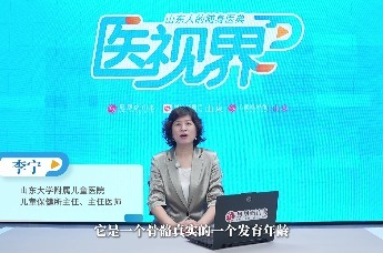 一条读懂骨龄的意义