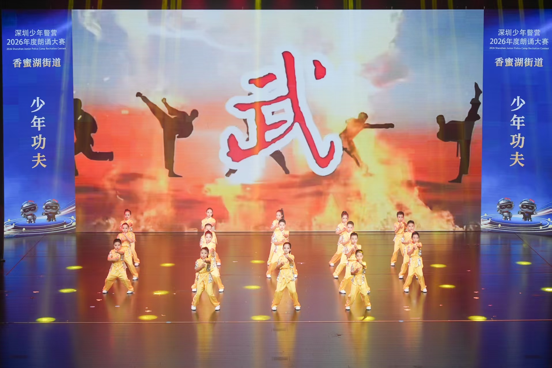 人人都是东道主 诵抒少年家国志——深圳公安举办首届深圳少年警营朗诵大赛