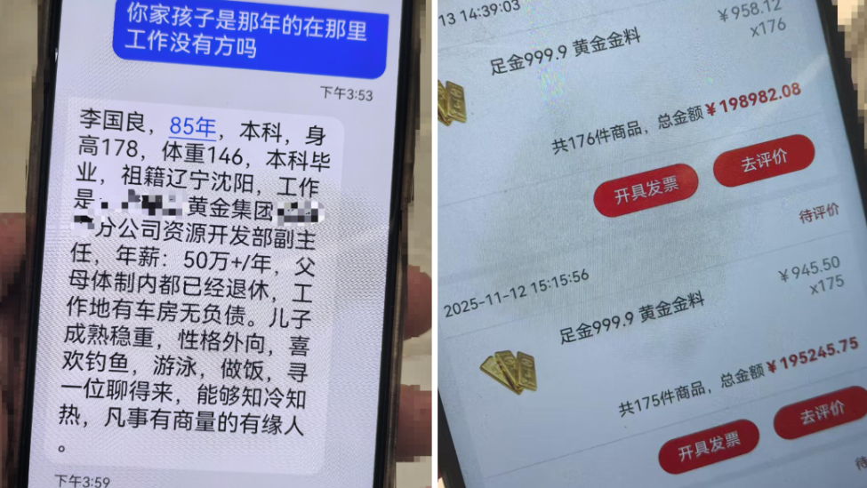 女子被母亲介绍的“高富帅”骗122万