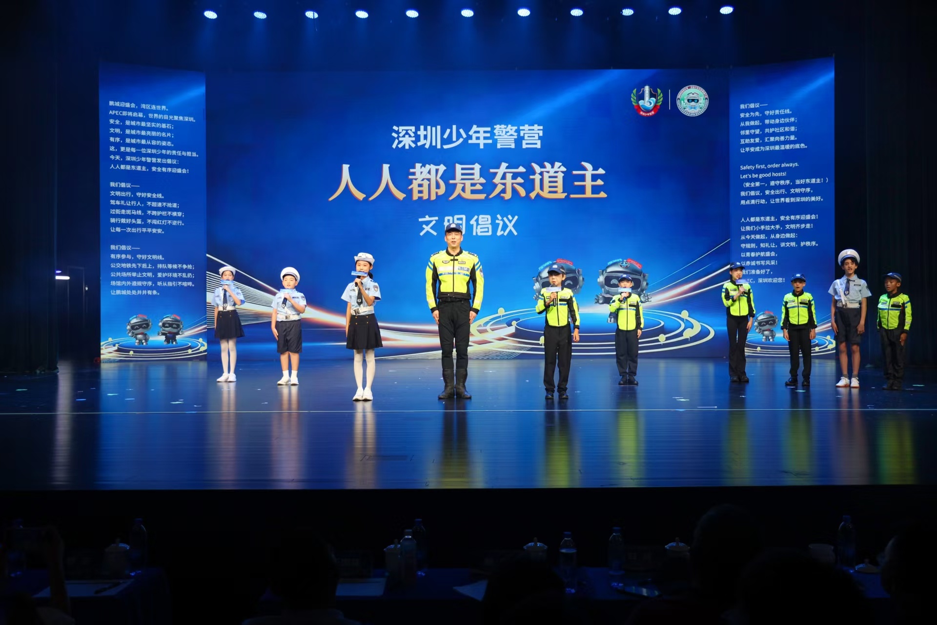 人人都是东道主 诵抒少年家国志——深圳公安举办首届深圳少年警营朗诵大赛