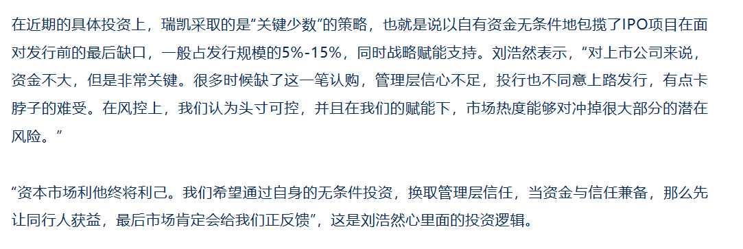 图为刘浩然的公开分享 图源:格隆汇新股公众号