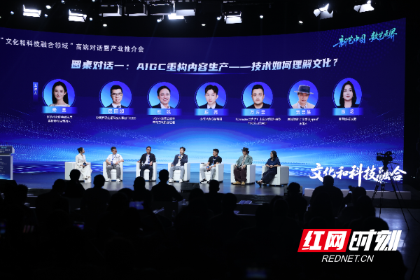 圆桌对话一以“AIGC重构内容生产——技术如何理解文化？”为题展开。来自小红书、上海汉威信恒、草花互动、湖南西瓜创想、竞网数科、自媒体账号“幻想家japaul”主理人6位代表，从平台生态、内容创作、技术应用等角度交流观点。小红书执行总编辑殷亮触及了长沙需要理解的“新变量”。作为月活数亿的生活方式社区，其“种草”逻辑正在重塑地方文旅传播路径。殷亮表示，在AIGC重构内容生产背景下，希望与创作者共同守护平台真实感，始终有人味、有活人感。