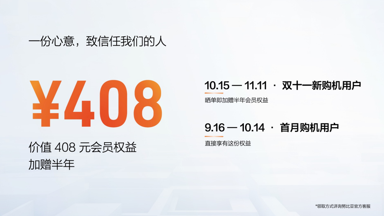 10月14日努比亚豆包手机迎来新一轮能力进化 加赠半年价值408元豆包会员
